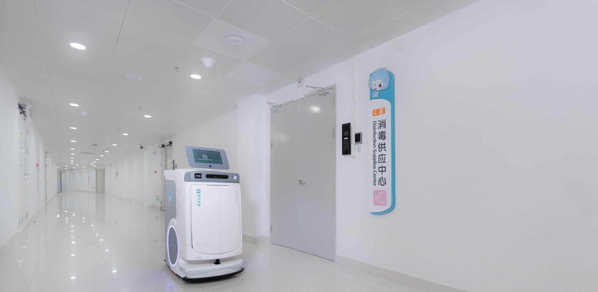 Disinfection Supplies Center