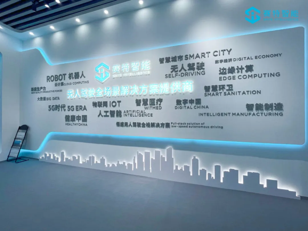Saite Intelligence Listed as 2024 GEI China Potential Unicorn Enterprises