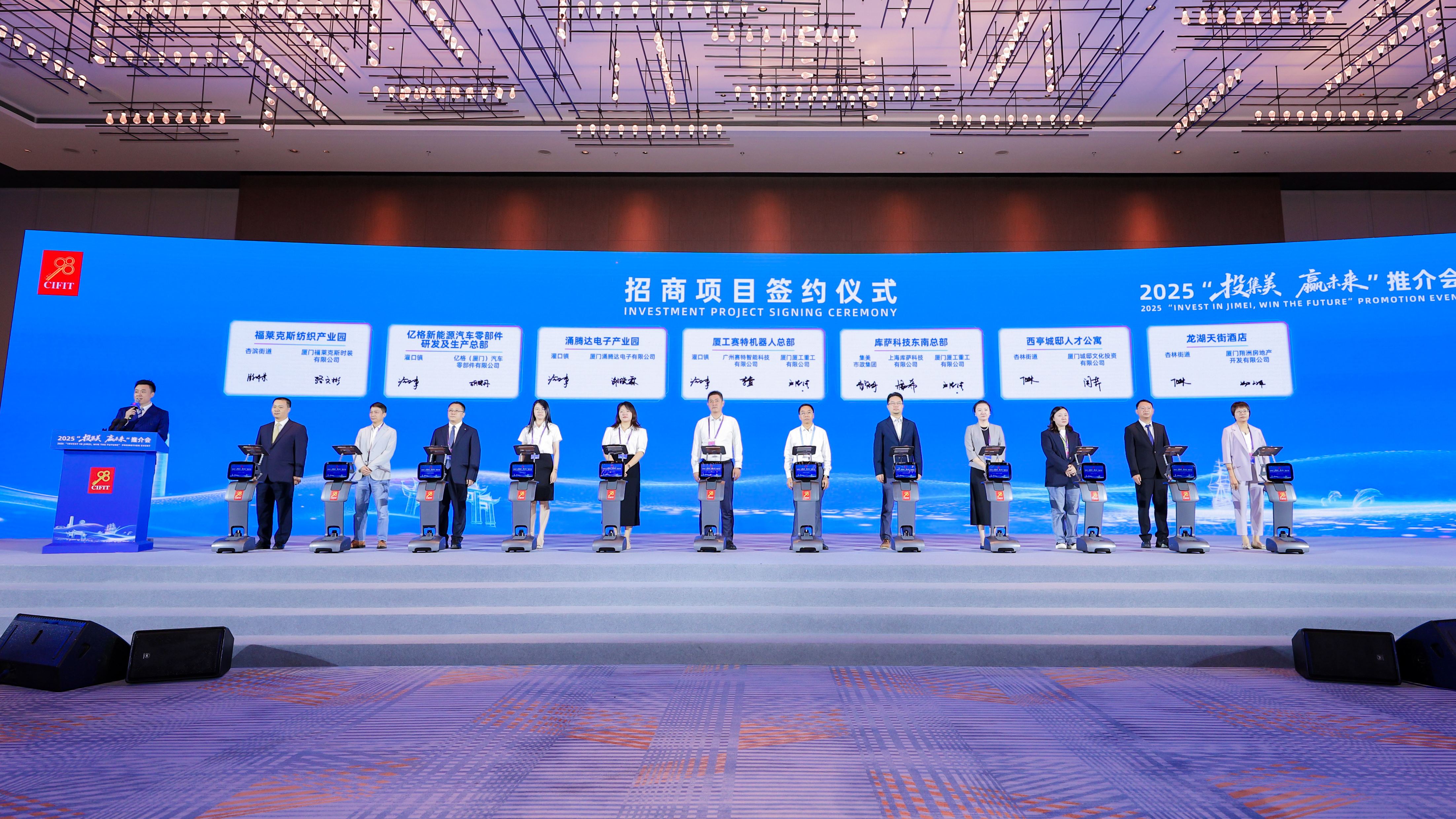 强强联合！赛特智能×厦工重工签约2025投洽会，合资公司落地厦门集美