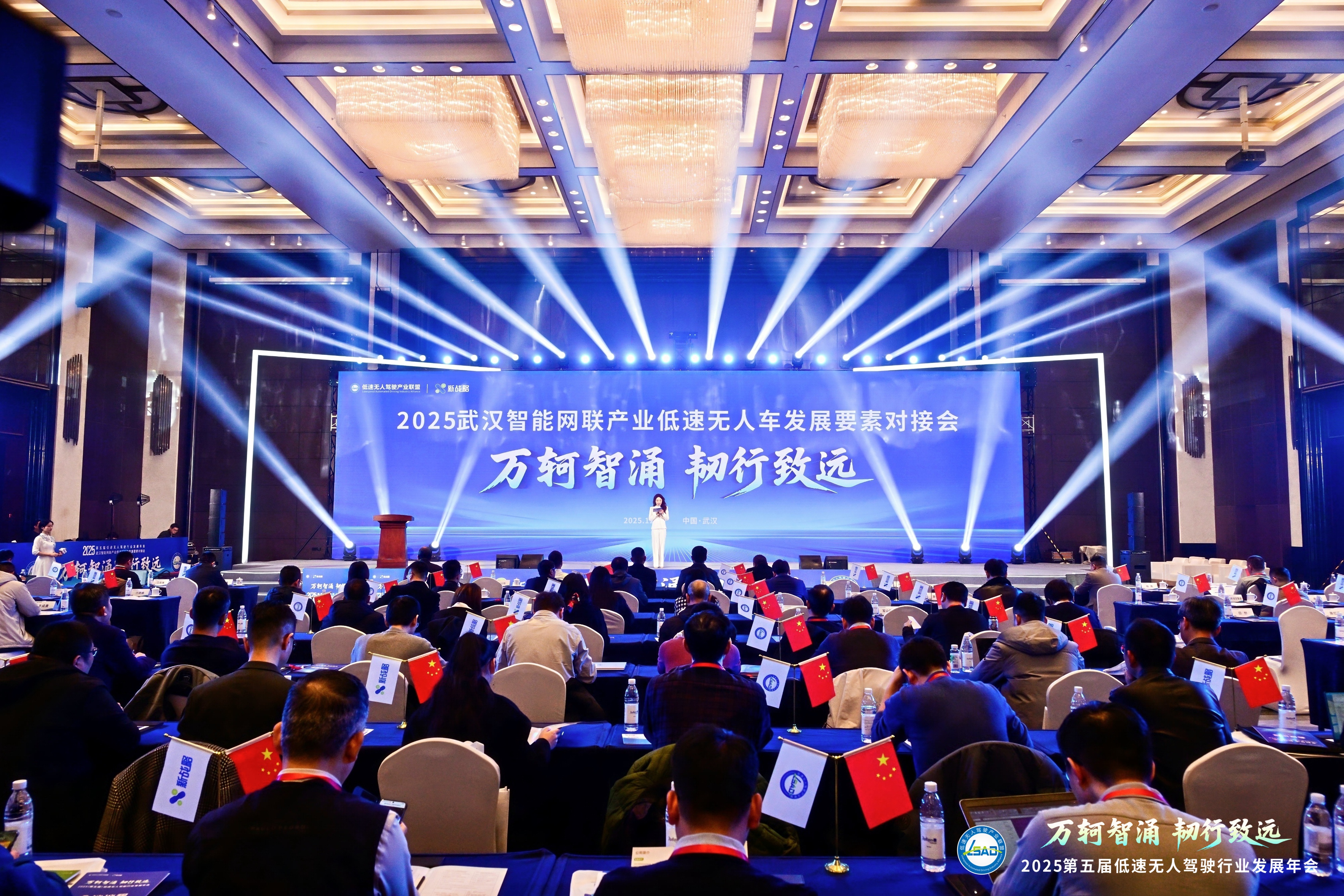 荣膺“商业应用标杆奖”！赛特智能闪耀第五届低速无人驾驶行业发展年会